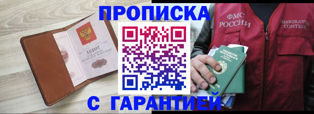 прописка для школы в Нязепетровске