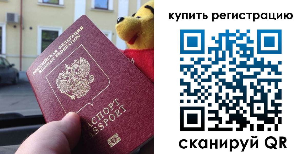 прописка иностранных граждан в Нязепетровске