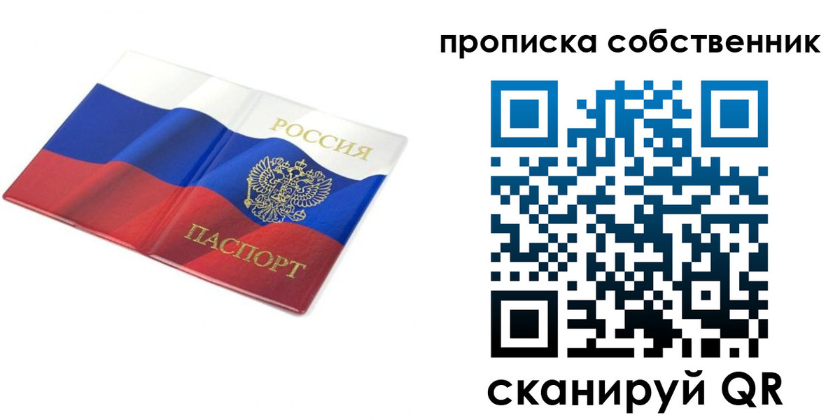 прописка ребенка в Нязепетровске