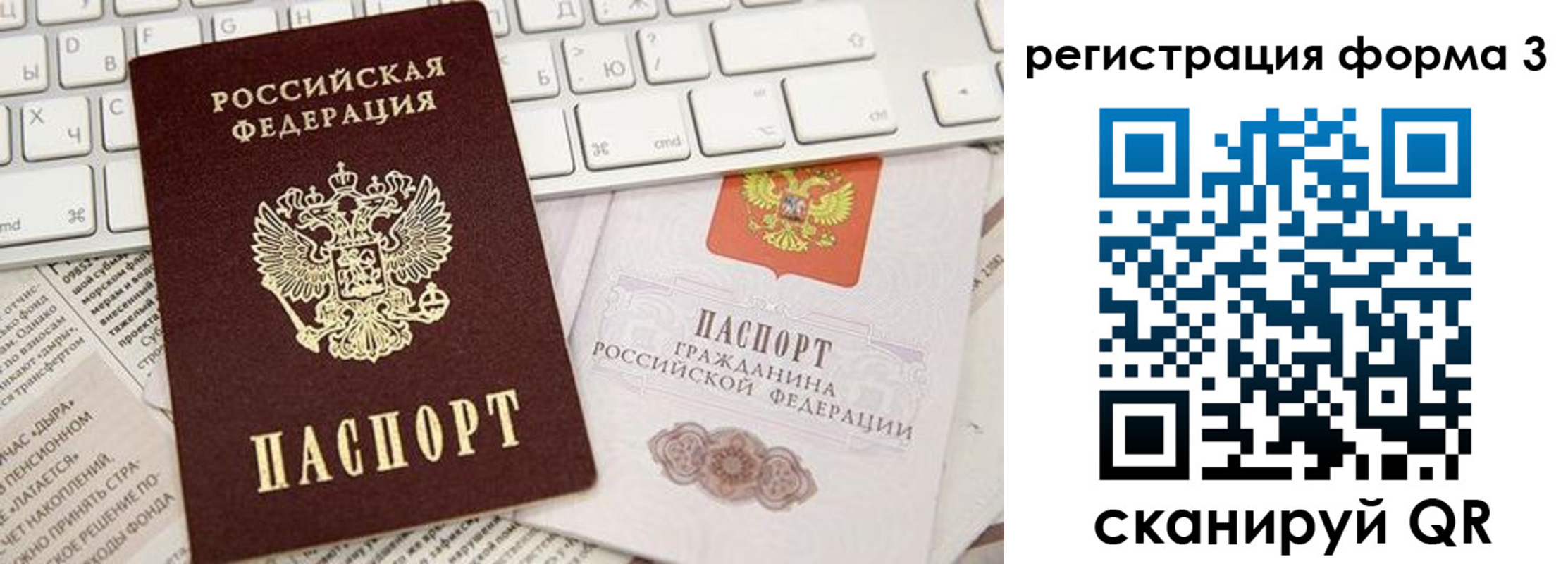 временная регистрация 2025 в Нязепетровске
