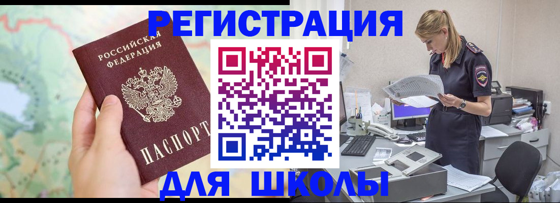 временная регистрация законно в Нязепетровске