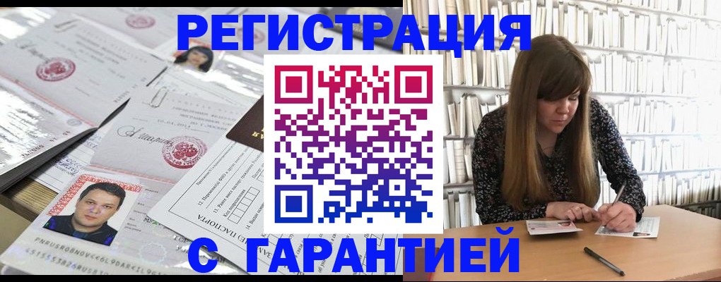 прописка ребенка в Нязепетровске