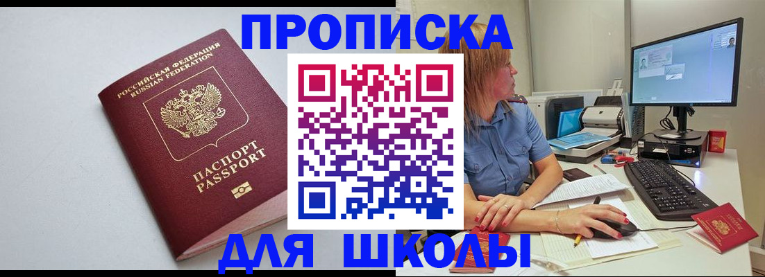 где прописаться в Нязепетровске