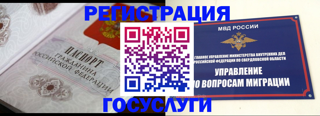 регистрация для дет. сада в Нязепетровске