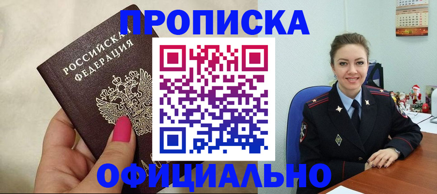 прописка иностранных граждан в Нязепетровске